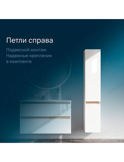 Купить M85ACHR0306WG X-Joy, шкаф-колонна, подвесной, правый, 30 см, цвет: белый, глянец (m85achr0306wg) по цене 19190 руб., в Санкт-Петебруге в интернет магазине 100-Систем, а также дургие товары AM.PM из раздела Пеналы и Пеналы, комоды, шкафы