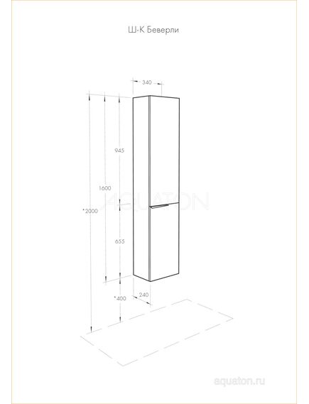 Купить Шкаф - колонна AQUATON Беверли правая белый 1A235403BV01R (1a235403bv01r) по цене 15801.5 руб., в Санкт-Петебруге в интернет магазине 100-Систем, а также дургие товары AQUATON из раздела Пеналы и Пеналы, комоды, шкафы