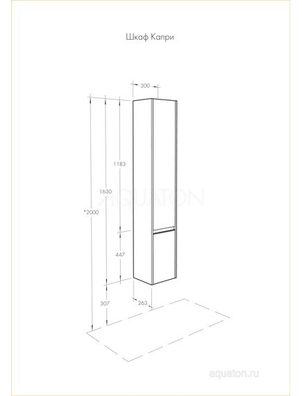 Купить Шкаф - колонна AQUATON Капри правый таксония темная 1A230503KPDBR (1a230503kpdbr) по цене 16984.7 руб., в Санкт-Петебруге в интернет магазине 100-Систем, а также дургие товары AQUATON из раздела Пеналы и Пеналы, комоды, шкафы