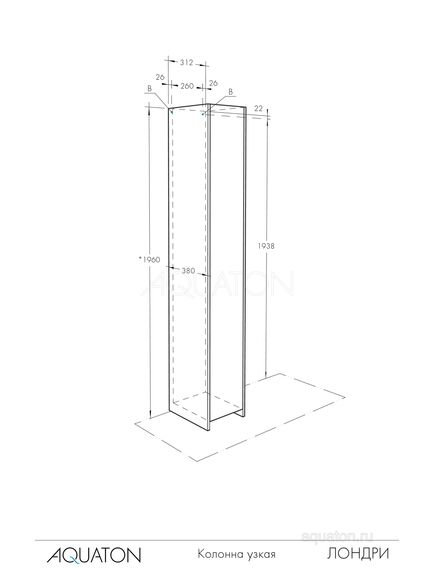 Купить Шкаф - колонна AQUATON Лондри белая, узкая 1A260603LH010 (1a260603lh010) по цене 9742.5 руб., в Санкт-Петебруге в интернет магазине 100-Систем, а также дургие товары AQUATON из раздела Пеналы и Пеналы, комоды, шкафы