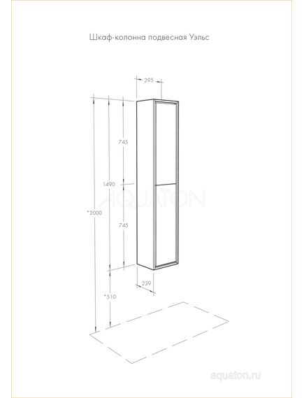 Купить Шкаф - колонна AQUATON Уэльс графит 1A267703WA6A0 new (1a267703wa6a0) по цене 21666.5 руб., в Санкт-Петебруге в интернет магазине 100-Систем, а также дургие товары AQUATON из раздела Пеналы и Пеналы, комоды, шкафы