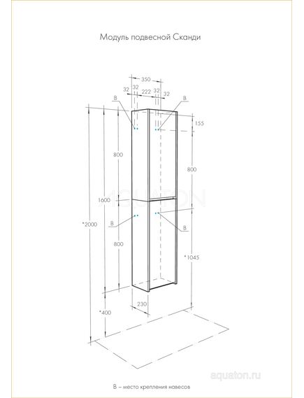 Купить Полуколонна AQUATON Сканди белый матовый, белый глянец 1A255003SD010 (1a255003sd010) по цене 5880 руб., в Санкт-Петебруге в интернет магазине 100-Систем, а также дургие товары AQUATON из раздела Шкафы и Пеналы, комоды, шкафы