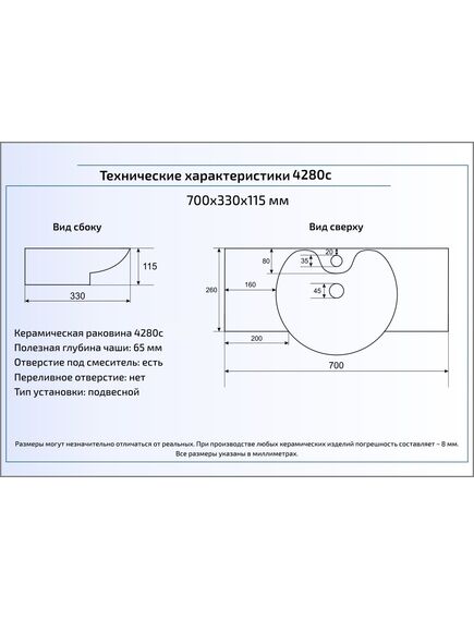 Купить CeramaLux N STR 4280C Раковина накладная  70 см (str4280c) по цене 13400 руб., в Санкт-Петебруге в интернет магазине 100-Систем, а также дургие товары CeramaLux из раздела Подвесные раковины и Раковины и пьедесталы