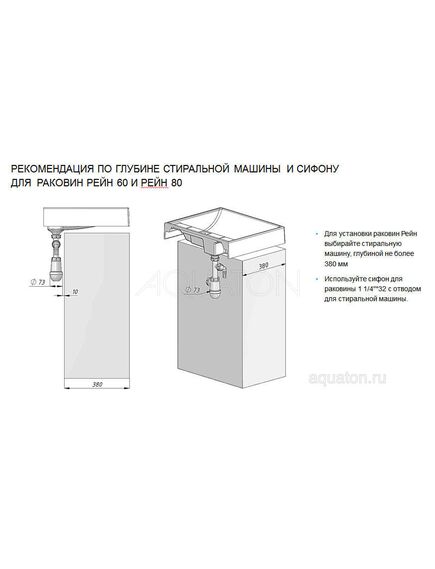 Купить Раковина AQUATON Рейн 80 1A72113KRW010 (1a72113krw010) по цене 18521.5 руб., в Санкт-Петебруге в интернет магазине 100-Систем, а также дургие товары AQUATON из раздела Раковины над стиральной машиной и Раковины и пьедесталы