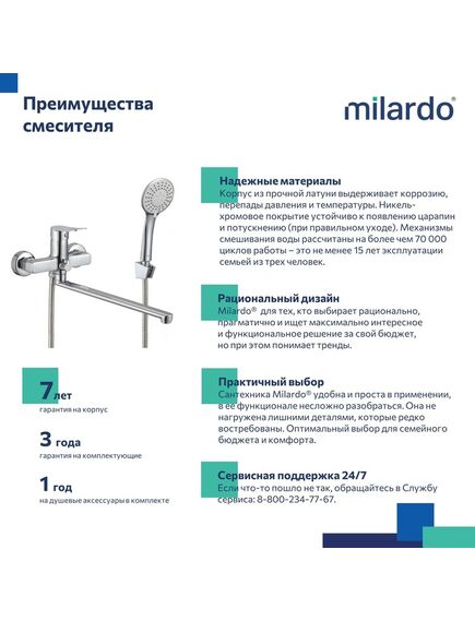 Купить Смеситель для ванны с длинными изливом, глянцевый хром, Demi, Milardo, DEMSB00M10 (demsb00m10) по цене 7990 руб., в Санкт-Петебруге в интернет магазине 100-Систем, а также дургие товары MILARDO из раздела Смесители с длинным изливом и Смесители для ванны и душа
