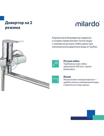 Купить Смеситель для ванны с длинными изливом, глянцевый хром, Demi, Milardo, DEMSB00M10 (demsb00m10) по цене 7990 руб., в Санкт-Петебруге в интернет магазине 100-Систем, а также дургие товары MILARDO из раздела Смесители с длинным изливом и Смесители для ванны и душа