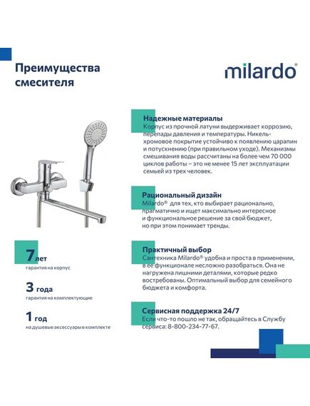 Купить Смеситель для ванны, глянцевый хром, Demi, Milardo, DEMSB02M02 (demsb02m02) по цене 7890 руб., в Санкт-Петебруге в интернет магазине 100-Систем, а также дургие товары MILARDO из раздела Смесители с длинным изливом и Смесители для ванны и душа
