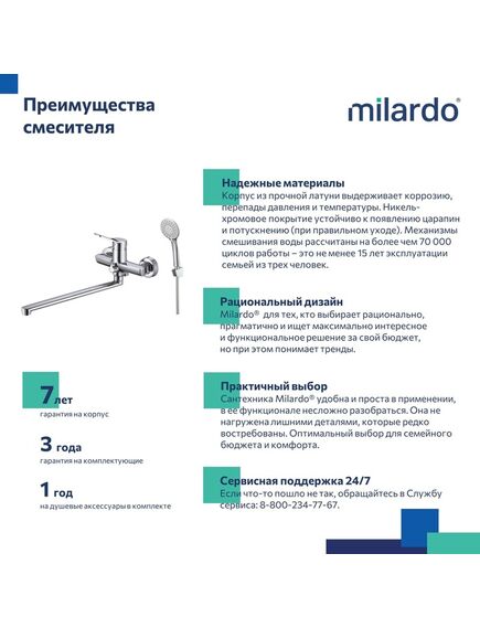 Купить Смеситель для ванны с длинным изливом, глянцевый хром, Enjoy, Milardo, ENJSB00M10 (ENJSB00M10) по цене 7000 руб., в Санкт-Петебруге в интернет магазине 100-Систем, а также дургие товары MILARDO из раздела Смесители с длинным изливом и Смесители для ванны и душа