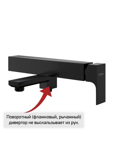 Купить Смеситель для ванны Paini Grazia без аксессуара, черный матовый (21pz111) по цене 42000 руб., в Санкт-Петебруге в интернет магазине 100-Систем, а также дургие товары Paini из раздела Смесители с коротким изливом и Смесители для ванны и душа