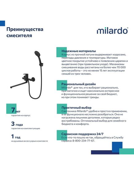 Купить Смеситель для ванны с длинными изливом, черный матовый, Rora, Milardo, RORBL00M10 (rorbl00m10) по цене 8890 руб., в Санкт-Петебруге в интернет магазине 100-Систем, а также дургие товары MILARDO из раздела Смесители с длинным изливом и Смесители для ванны и душа