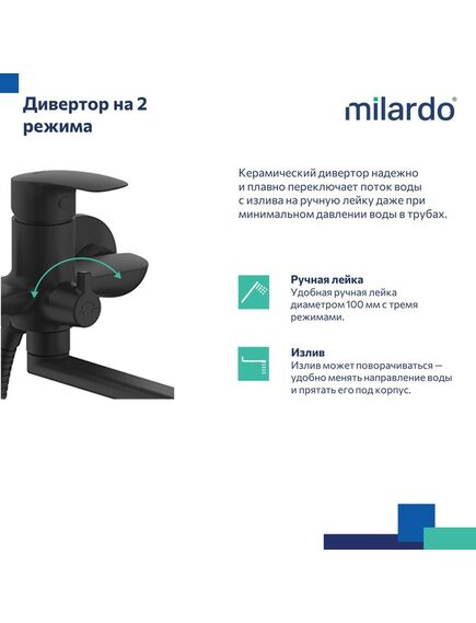 Купить Смеситель для ванны с длинными изливом, черный матовый, Rora, Milardo, RORBL00M10 (rorbl00m10) по цене 8890 руб., в Санкт-Петебруге в интернет магазине 100-Систем, а также дургие товары MILARDO из раздела Смесители с длинным изливом и Смесители для ванны и душа