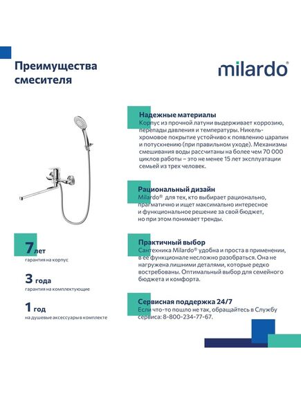 Купить Смеситель для ванны с длинными изливом, глянцевый хром, Rora, Milardo, RORSB00M10 (rorsb00m10) по цене 7890 руб., в Санкт-Петебруге в интернет магазине 100-Систем, а также дургие товары MILARDO из раздела Смесители с длинным изливом и Смесители для ванны и душа