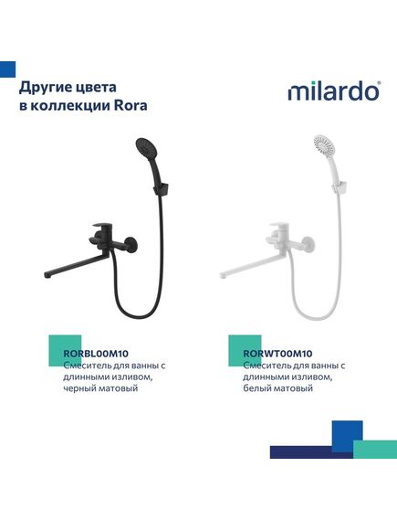 Купить Смеситель для ванны с длинными изливом, глянцевый хром, Rora, Milardo, RORSB00M10 (rorsb00m10) по цене 7890 руб., в Санкт-Петебруге в интернет магазине 100-Систем, а также дургие товары MILARDO из раздела Смесители с длинным изливом и Смесители для ванны и душа