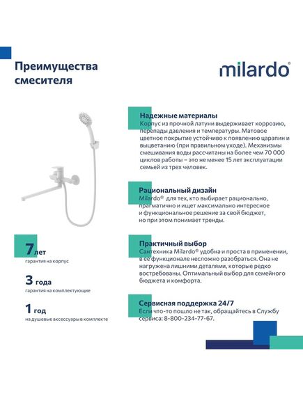 Купить Смеситель для ванны с длинными изливом, белый матовый, Rora, Milardo, RORWT00M10 (RORWT00M10) по цене 8890 руб., в Санкт-Петебруге в интернет магазине 100-Систем, а также дургие товары MILARDO из раздела Смесители с длинным изливом и Смесители для ванны и душа