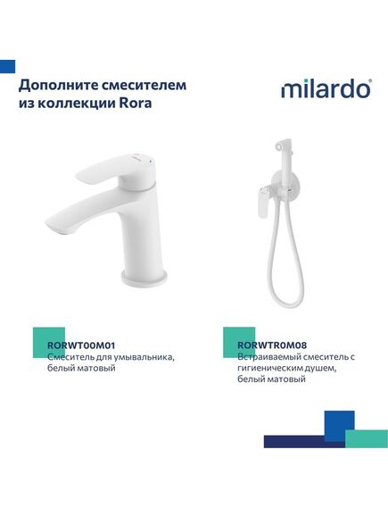 Купить Смеситель для ванны с длинными изливом, белый матовый, Rora, Milardo, RORWT00M10 (RORWT00M10) по цене 8890 руб., в Санкт-Петебруге в интернет магазине 100-Систем, а также дургие товары MILARDO из раздела Смесители с длинным изливом и Смесители для ванны и душа