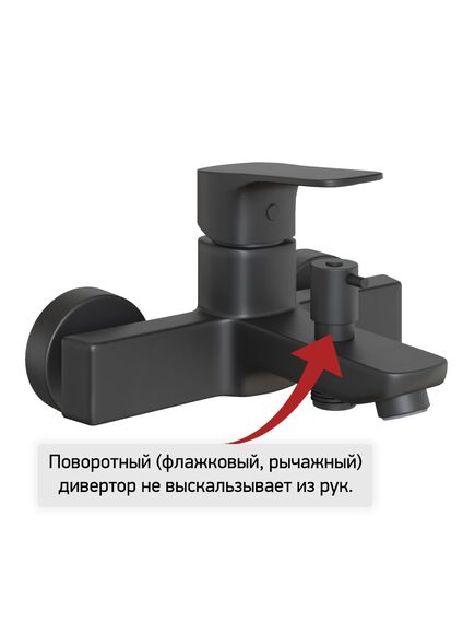 Купить Смеситель для ванны Paini Viva Style без аксессуара, черный (p4yo111) по цене 20880 руб., в Санкт-Петебруге в интернет магазине 100-Систем, а также дургие товары Paini из раздела Смесители с коротким изливом и Смесители для ванны и душа