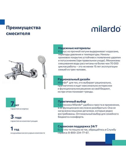 Купить Смеситель для ванны, глянцевый хром, Enjoy, Milardo, ENJSB00M02 (enjsb00m02) по цене 7790 руб., в Санкт-Петебруге в интернет магазине 100-Систем, а также дургие товары MILARDO из раздела Смесители с коротким изливом и Смесители для ванны и душа