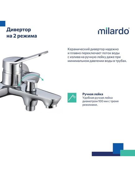 Купить Смеситель для ванны, глянцевый хром, Enjoy, Milardo, ENJSB00M02 (enjsb00m02) по цене 7790 руб., в Санкт-Петебруге в интернет магазине 100-Систем, а также дургие товары MILARDO из раздела Смесители с коротким изливом и Смесители для ванны и душа