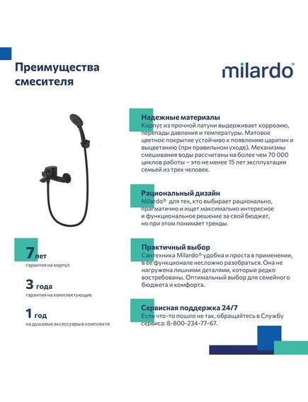 Купить Смеситель для ванны, черный матовый, Rora, Milardo, RORBL00M02 (rorbl00m02) по цене 7500 руб., в Санкт-Петебруге в интернет магазине 100-Систем, а также дургие товары MILARDO из раздела Смесители с коротким изливом и Смесители для ванны и душа