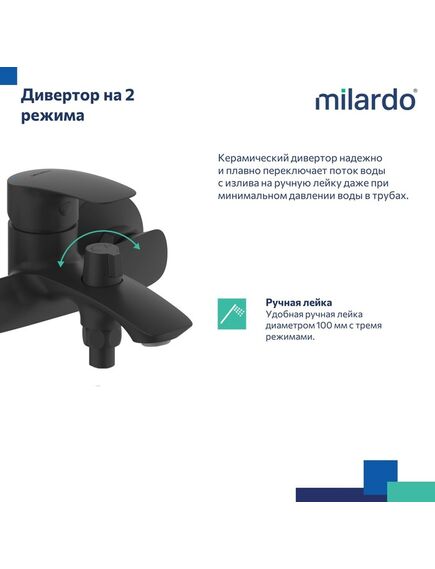 Купить Смеситель для ванны, черный матовый, Rora, Milardo, RORBL00M02 (rorbl00m02) по цене 7500 руб., в Санкт-Петебруге в интернет магазине 100-Систем, а также дургие товары MILARDO из раздела Смесители с коротким изливом и Смесители для ванны и душа