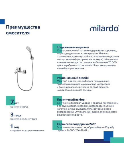 Купить Смеситель для ванны, глянцевый хром, Rora, Milardo, RORSB00M02 (RORSB00M02) по цене 7890 руб., в Санкт-Петебруге в интернет магазине 100-Систем, а также дургие товары MILARDO из раздела Смесители с коротким изливом и Смесители для ванны и душа
