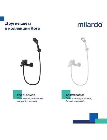Купить Смеситель для ванны, глянцевый хром, Rora, Milardo, RORSB00M02 (RORSB00M02) по цене 7890 руб., в Санкт-Петебруге в интернет магазине 100-Систем, а также дургие товары MILARDO из раздела Смесители с коротким изливом и Смесители для ванны и душа