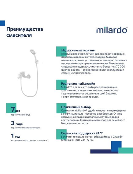 Купить Смеситель для ванны, белый матовый, Rora, Milardo, RORWT00M02 (RORWT00M02) по цене 8890 руб., в Санкт-Петебруге в интернет магазине 100-Систем, а также дургие товары MILARDO из раздела Смесители с коротким изливом и Смесители для ванны и душа