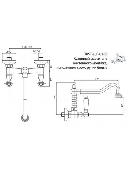 Купить Смеситель для кухни Cezares FIRST-LLP-01-M, хром (FIRST-LLP-01-M) по цене 30800 руб., в Санкт-Петебруге в интернет магазине 100-Систем, а также дургие товары CEZARES из раздела Вентильные смесители и Смесители для кухни
