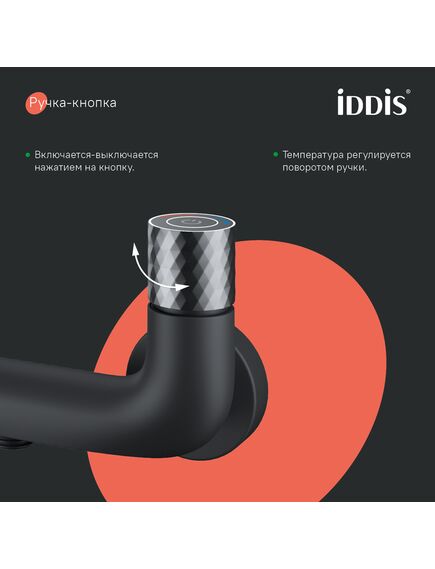 Купить Смеситель для ванны с управлением Push Control, черный матовый, Twist, IDDIS, TWIBLBTi02WA (twiblbti02wa) по цене 22990 руб., в Санкт-Петебруге в интернет магазине 100-Систем, а также дургие товары IDDIS из раздела Смесители с коротким изливом и Смесители для ванны и душа