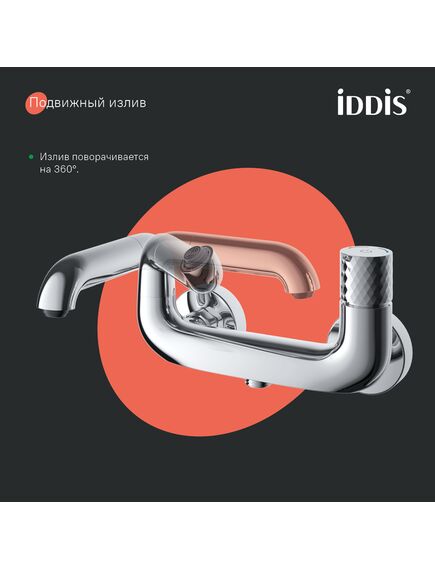 Купить Смеситель для ванны с управлением Push Control, Twist, IDDIS, TWISBBTi02WA (TWISBBTI02WA) по цене 14900 руб., в Санкт-Петебруге в интернет магазине 100-Систем, а также дургие товары IDDIS из раздела Смесители с коротким изливом и Смесители для ванны и душа
