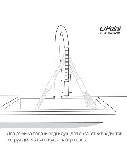 Купить Смеситель для кухни Paini Cox выдвижной излив (78cr591sakm) по цене 13253 руб., в Санкт-Петебруге в интернет магазине 100-Систем, а также дургие товары Paini из раздела Рычажные смесители и Смесители для кухни