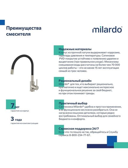 Купить Смеситель для кухни с гибким изливом, сатин, Meal, Milardo, M01BN0FM05 (m01bn0fm05) по цене 6290 руб., в Санкт-Петебруге в интернет магазине 100-Систем, а также дургие товары MILARDO из раздела Рычажные смесители и Смесители для кухни