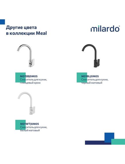 Купить Смеситель для кухни, сатин, Meal, Milardo, M01BNJ0M05 (m01bnj0m05) по цене 5790 руб., в Санкт-Петебруге в интернет магазине 100-Систем, а также дургие товары MILARDO из раздела Рычажные смесители и Смесители для кухни
