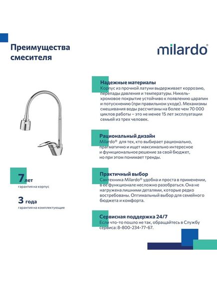 Купить Смеситель для кухни с гибким изливом и душевой насадкой, глянцевый хром, Meal, Milardo, M05SB2FM05 (m05sb2fm05) по цене 4290 руб., в Санкт-Петебруге в интернет магазине 100-Систем, а также дургие товары MILARDO из раздела Рычажные смесители и Смесители для кухни