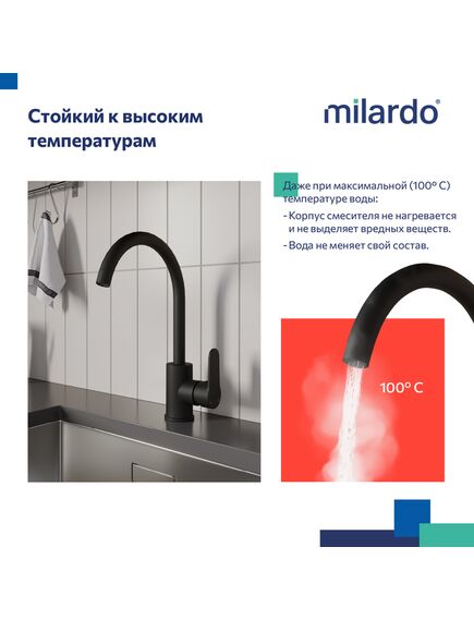 Купить Смеситель для кухни, черный матовый, Poli, Milardo, POLBLJ0M05 (polblj0m05) по цене 3490 руб., в Санкт-Петебруге в интернет магазине 100-Систем, а также дургие товары MILARDO из раздела Рычажные смесители и Смесители для кухни