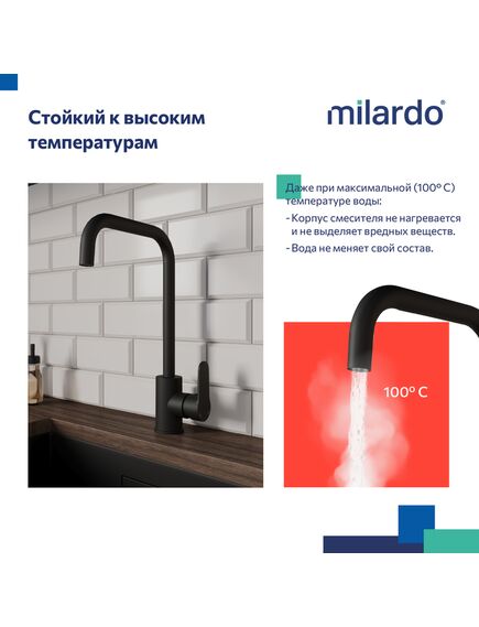 Купить Смеситель для кухни, черный матовый, Poli, Milardo, POLBLL0M05 (polbll0m05) по цене 3490 руб., в Санкт-Петебруге в интернет магазине 100-Систем, а также дургие товары MILARDO из раздела Рычажные смесители и Смесители для кухни