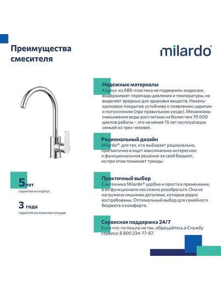 Купить Смеситель для кухни, глянцевый хром, Poli, Milardo, POLSBJ0M05 (polsbj0m05) по цене 3390 руб., в Санкт-Петебруге в интернет магазине 100-Систем, а также дургие товары MILARDO из раздела Рычажные смесители и Смесители для кухни Купить Смеситель для кухни, глянцевый хром, Poli, Milardo, POLSBJ0M05 (polsbj0m05) по цене 3390 руб., в Санкт-Петебруге в интернет магазине 100-Систем, а также дургие товары MILARDO из раздела Рычажные смесители и Смесители для кухни