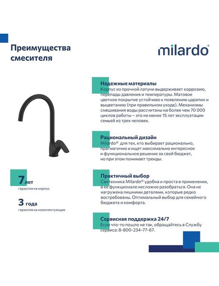 Купить Смеситель для кухни, черный матовый, Rora, Milardo, RORBL0JM05 (RORBL0JM05) по цене 5890 руб., в Санкт-Петебруге в интернет магазине 100-Систем, а также дургие товары MILARDO из раздела Рычажные смесители и Смесители для кухни