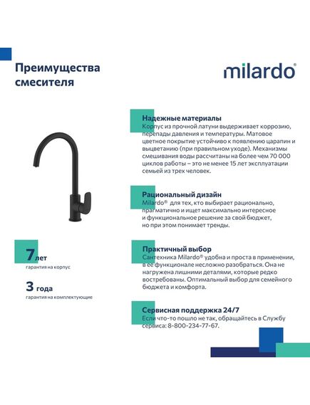 Купить Смеситель для кухни с каналом для фильтрованной воды, черный матовый, Rora, Milardo, RORBLFJM05 (rorblfjm05) по цене 7990 руб., в Санкт-Петебруге в интернет магазине 100-Систем, а также дургие товары MILARDO из раздела Смесители с подключением фильтра и Смесители для кухни