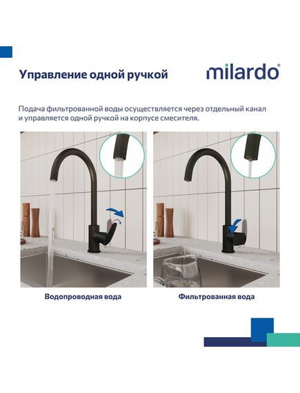 Купить Смеситель для кухни с каналом для фильтрованной воды, черный матовый, Rora, Milardo, RORBLFJM05 (rorblfjm05) по цене 7990 руб., в Санкт-Петебруге в интернет магазине 100-Систем, а также дургие товары MILARDO из раздела Смесители с подключением фильтра и Смесители для кухни