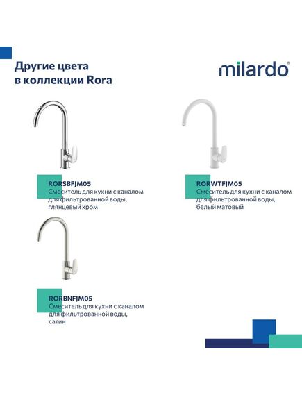 Купить Смеситель для кухни с каналом для фильтрованной воды, черный матовый, Rora, Milardo, RORBLFJM05 (rorblfjm05) по цене 7990 руб., в Санкт-Петебруге в интернет магазине 100-Систем, а также дургие товары MILARDO из раздела Смесители с подключением фильтра и Смесители для кухни