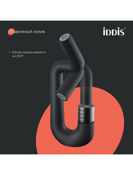Купить Смеситель для умывальника с управлением Push Control, черный матовый, Twist, IDDIS, TWIBLBTi01 (twiblbti01) по цене 17990 руб., в Санкт-Петебруге в интернет магазине 100-Систем, а также дургие товары IDDIS из раздела Кнопочные смесители и Смесители для раковины
