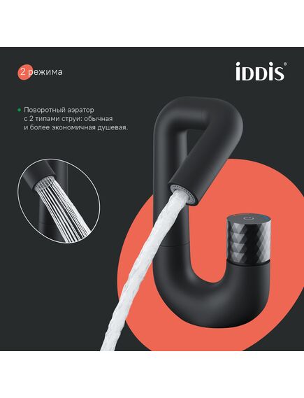 Купить Смеситель для умывальника с управлением Push Control, черный матовый, Twist, IDDIS, TWIBLBTi01 (twiblbti01) по цене 17990 руб., в Санкт-Петебруге в интернет магазине 100-Систем, а также дургие товары IDDIS из раздела Кнопочные смесители и Смесители для раковины
