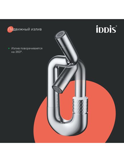Купить Смеситель для умывальника с управлением Push Control, Twist, IDDIS, TWISBBTi01 (TWISBBTI01) по цене 15990 руб., в Санкт-Петебруге в интернет магазине 100-Систем, а также дургие товары IDDIS из раздела Кнопочные смесители и Смесители для раковины