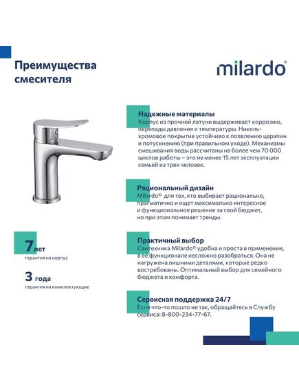 Купить Смеситель для умывальника, глянцевый хром, Demi, Milardo, DEMSB00M01 (demsb00m01) по цене 4990 руб., в Санкт-Петебруге в интернет магазине 100-Систем, а также дургие товары MILARDO из раздела Рычажные смесители и Смесители для раковины