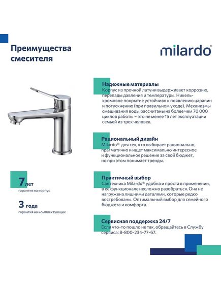 Купить Смеситель для умывальника, глянцевый хром, Enjoy, Milardo, ENJSB00M01 (enjsb00m01) по цене 4790 руб., в Санкт-Петебруге в интернет магазине 100-Систем, а также дургие товары MILARDO из раздела Рычажные смесители и Смесители для раковины