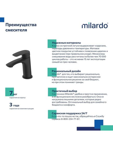Купить Смеситель для умывальника, черный матовый, Rora, Milardo, RORBL00M01 (rorbl00m01) по цене 5790 руб., в Санкт-Петебруге в интернет магазине 100-Систем, а также дургие товары MILARDO из раздела Рычажные смесители и Смесители для раковины