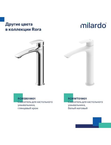 Купить Смеситель для настольного умывальника, черный матовый, Rora, Milardo, RORBL01M01 (rorbl01m01) по цене 9790 руб., в Санкт-Петебруге в интернет магазине 100-Систем, а также дургие товары MILARDO из раздела Рычажные смесители и Смесители для раковины