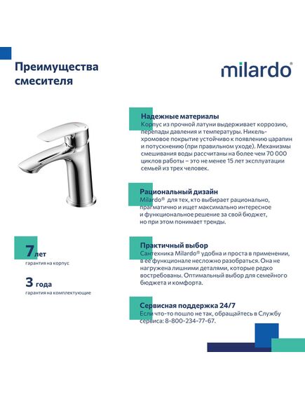 Купить Смеситель для умывальника, глянцевый хром, Rora, Milardo, RORSB00M01 (rorsb00m01) по цене 4690 руб., в Санкт-Петебруге в интернет магазине 100-Систем, а также дургие товары MILARDO из раздела Рычажные смесители и Смесители для раковины