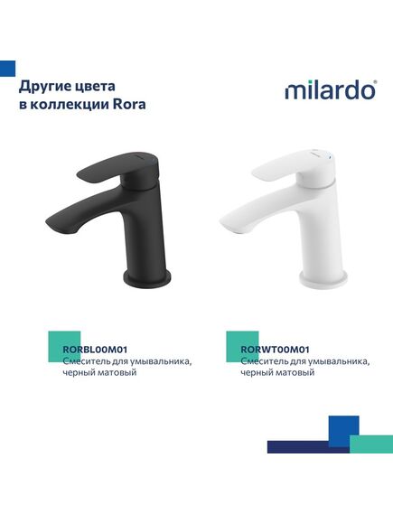 Купить Смеситель для умывальника, глянцевый хром, Rora, Milardo, RORSB00M01 (rorsb00m01) по цене 4690 руб., в Санкт-Петебруге в интернет магазине 100-Систем, а также дургие товары MILARDO из раздела Рычажные смесители и Смесители для раковины